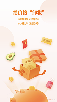 靓阿阿靓采集到App启动页/闪屏
