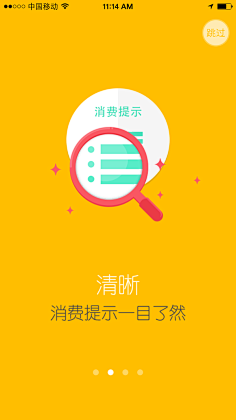赫连康采集到闪屏页