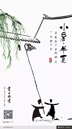 左耳进右耳出采集到节日节气