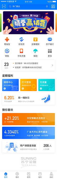 xiaozhi1029采集到app
