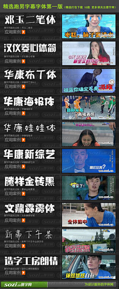 仟颜采集到♚——各种字体