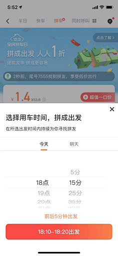 Laraine墨采集到APP-交通/快递