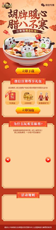 mumu223采集到B参考-棋牌游戏