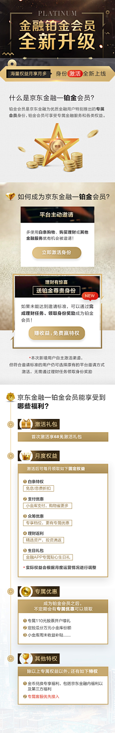 fiona~采集到app页面
