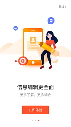 孙语_Sunny采集到❤ 插图 - 扁平人物