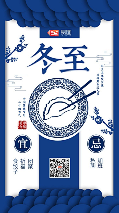 易图设计工具采集到节气