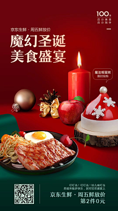 叫我小苏采集到【节日—圣诞节系列】