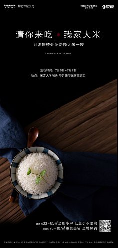 Cherie_M采集到活动 — 专题 —食品