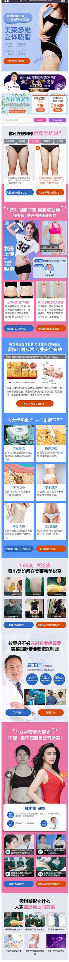 泼丄墨采集到医美专题收藏