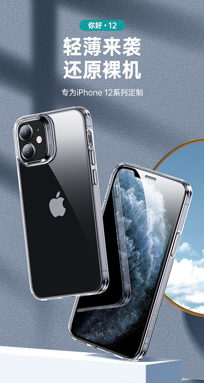 pro超薄max全包保护套新款硅胶外壳适用iphone12pro玻璃tmallcom天猫