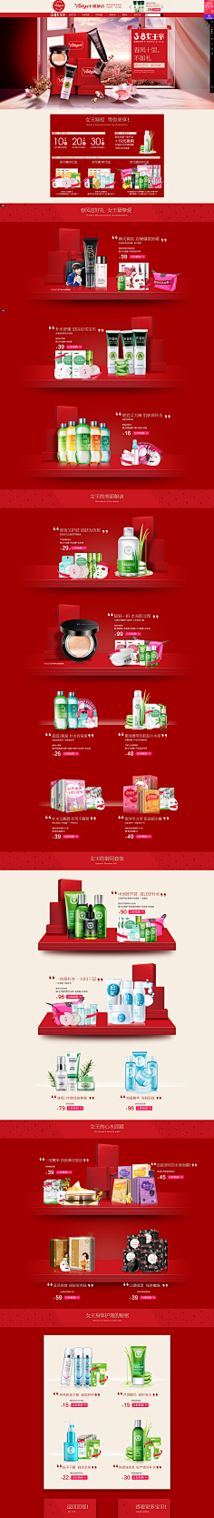 大虾_2012采集到首页设计