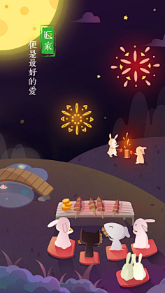 7在奇迹采集到启动页