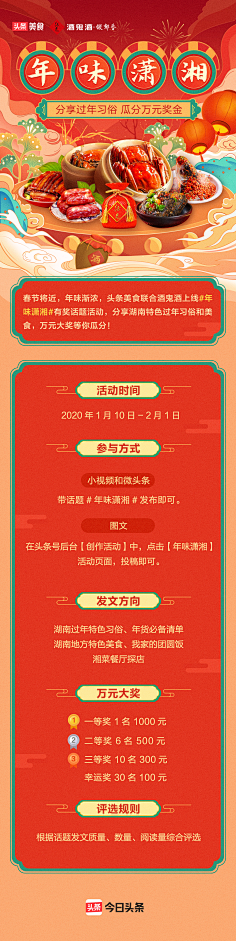 だBambi采集到春节页面