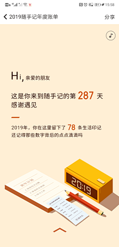小怪兽小丫采集到H5页面