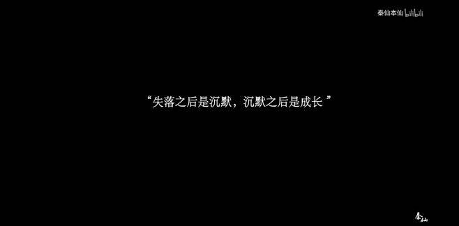 沐兮阑采集到文字控