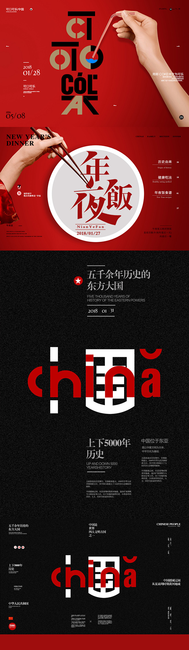 字体海报设计整理