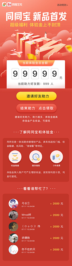_Lan采集到运营