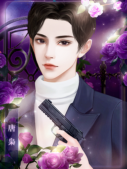 双面女神 | 谭温妮 | 橙光作品