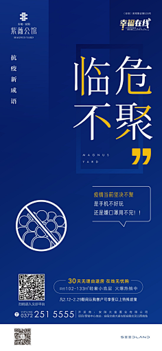 3十8号同学采集到海报