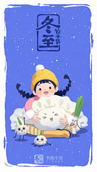 uozing采集到闪屏 开屏