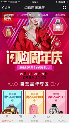 Jamie-杰米采集到活动页_电商专题