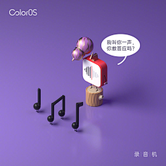 率叶插件采集到C4D