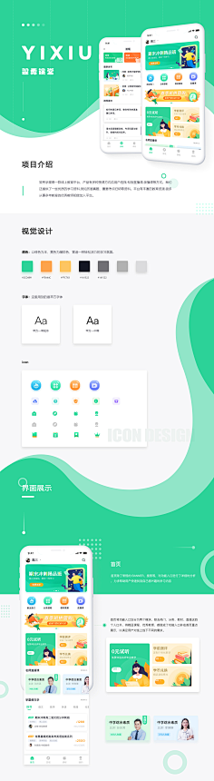 小吴童鞋~采集到APP相关
