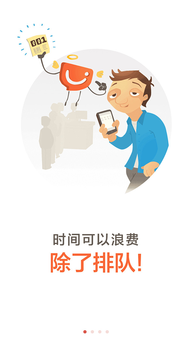 Miu0912采集到APP引导页 闪屏
