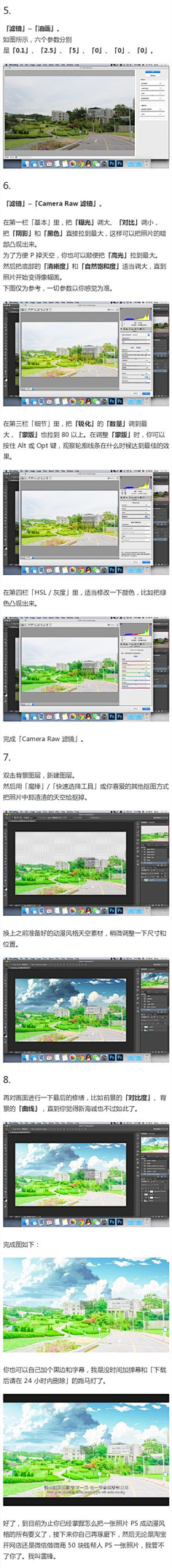 社百姿采集到图片教程