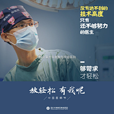 瞄了个咪002采集到医疗
