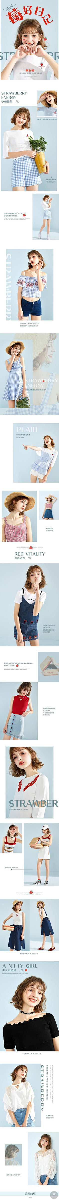 •peter采集到手机端女装