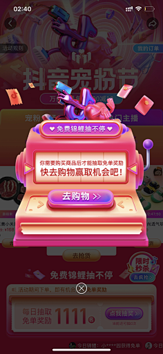 四十七!采集到APP提示框