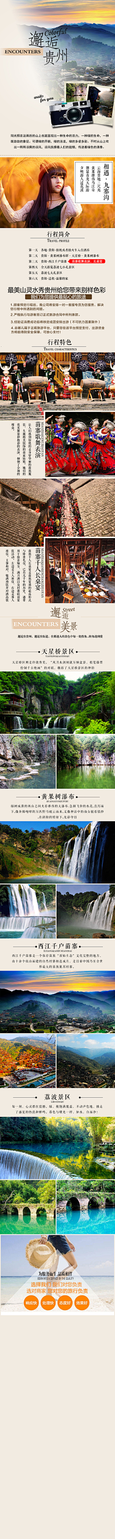 saP4kw4r采集到详情页
