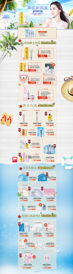 网友\采集到化妆品,电商首页设计