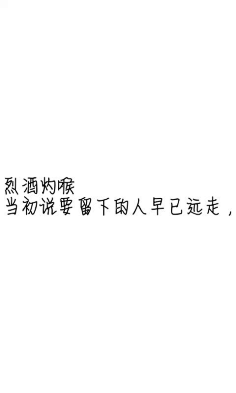 夜辰o採集到文字控