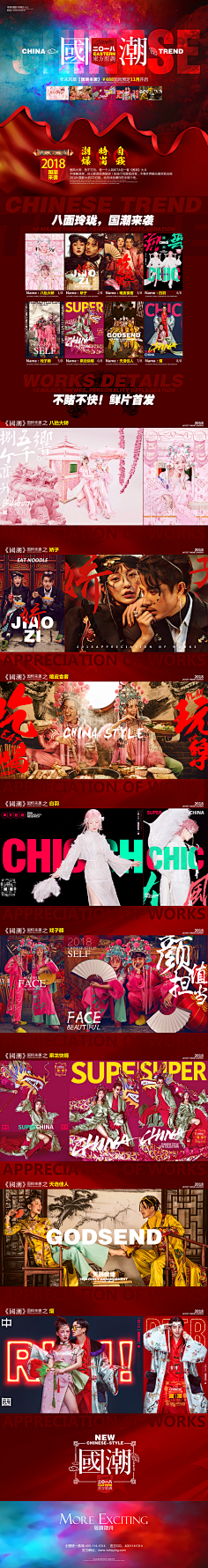 Elaineyhl采集到海报