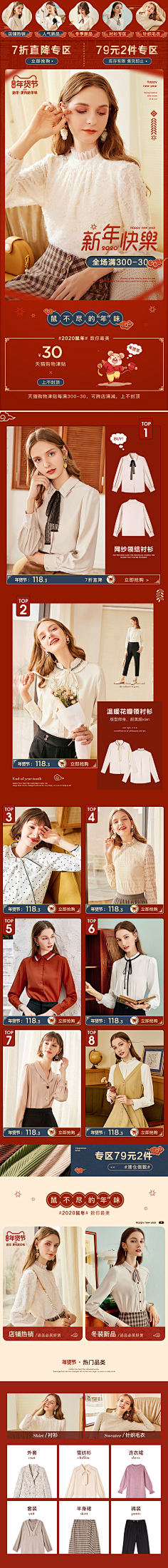 盟小主采集到店铺首页
