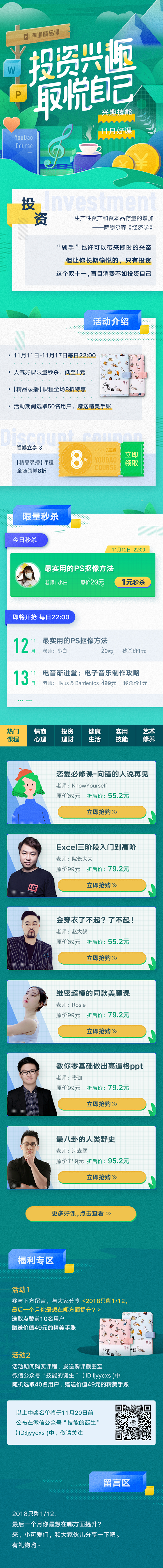 林小蛙、采集到app 欢迎页/引导页/专题/活动/空态图
