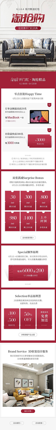 毕月乌吉采集到详情页