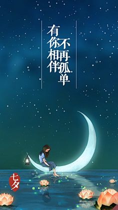 月花瓣采集到漫画