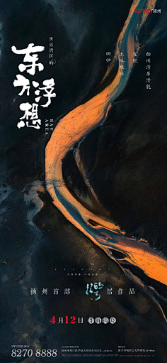 Rock_Devil采集到房地产