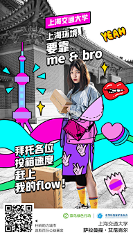吾承恩采集到海报