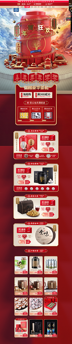 航少采集到首页