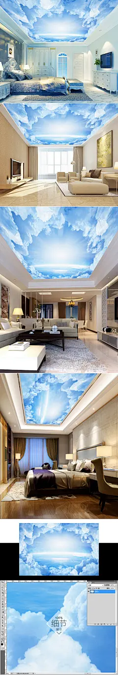 梦幻天空蓝天白云欧式吊顶背景墙