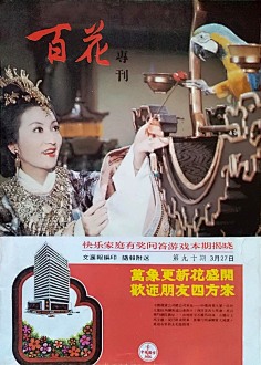 阿光gg采集到港台影坛