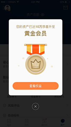 夏木章鱼采集到App_排行榜