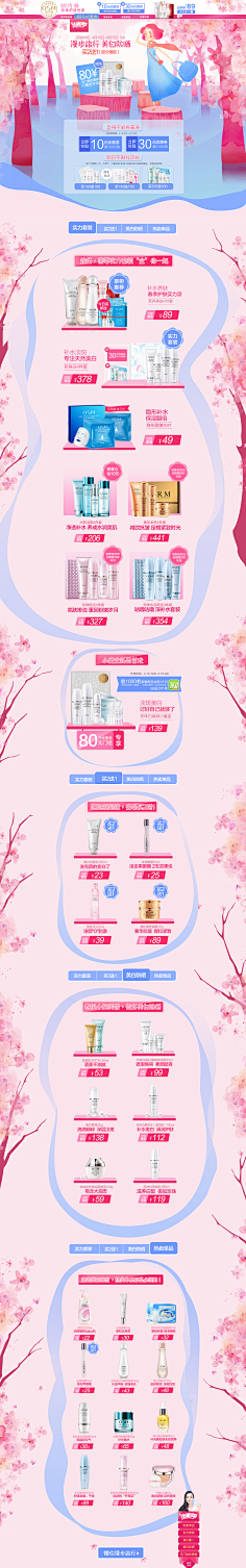 絲沫沫采集到淘宝网店设计