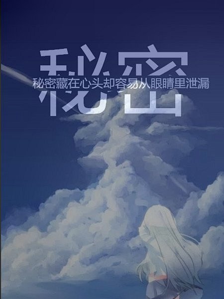 原创自制壁纸 平铺壁纸 文字壁纸 萌壁纸 锁屏壁纸 英文壁纸 字母壁纸 星空壁纸 星座壁纸 励志壁纸 Iphone壁纸 手机壁纸 电脑壁纸 心情文字 语录 长句 短句 歌词 文字控 美文美图