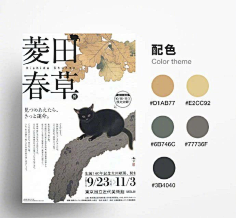 sirius244采集到配色