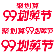 文字素材设计 花瓣网 陪你做生活的设计师 品牌标识vi规范png透明底99大促